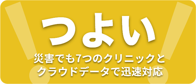 つよい